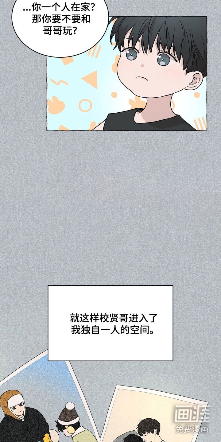 第53章：【第二季】升学礼物