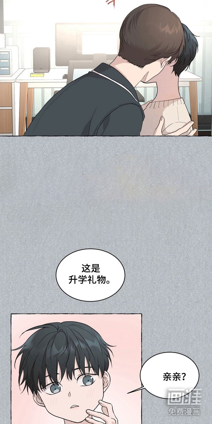 第53章：【第二季】升学礼物