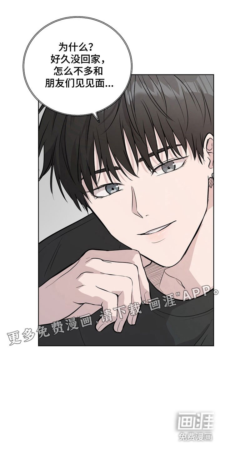 第55章：【第二季】聚餐