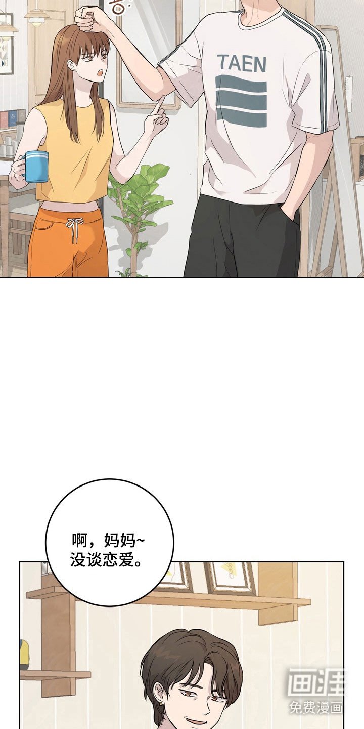 第55章：【第二季】聚餐