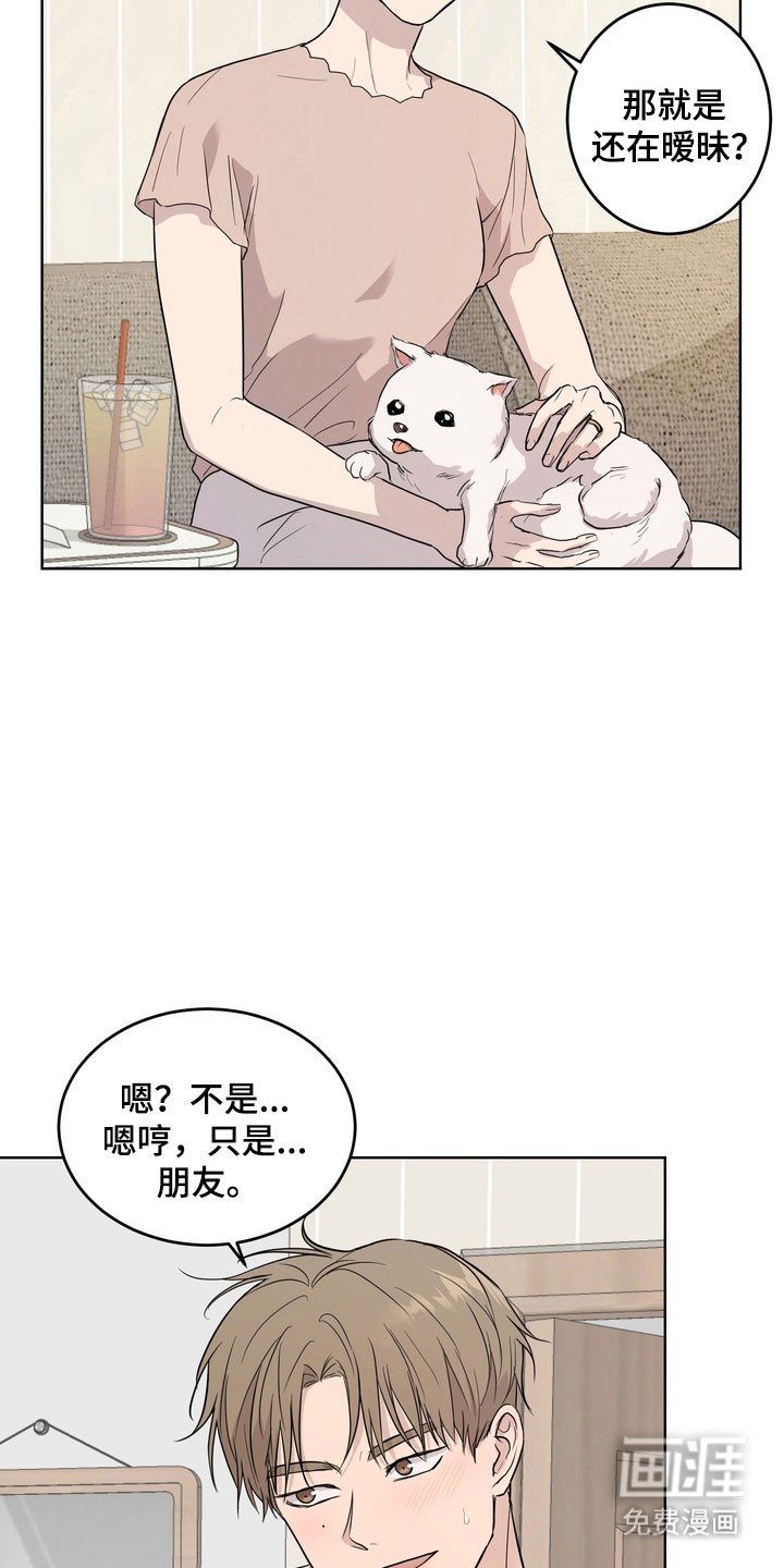 第55章：【第二季】聚餐