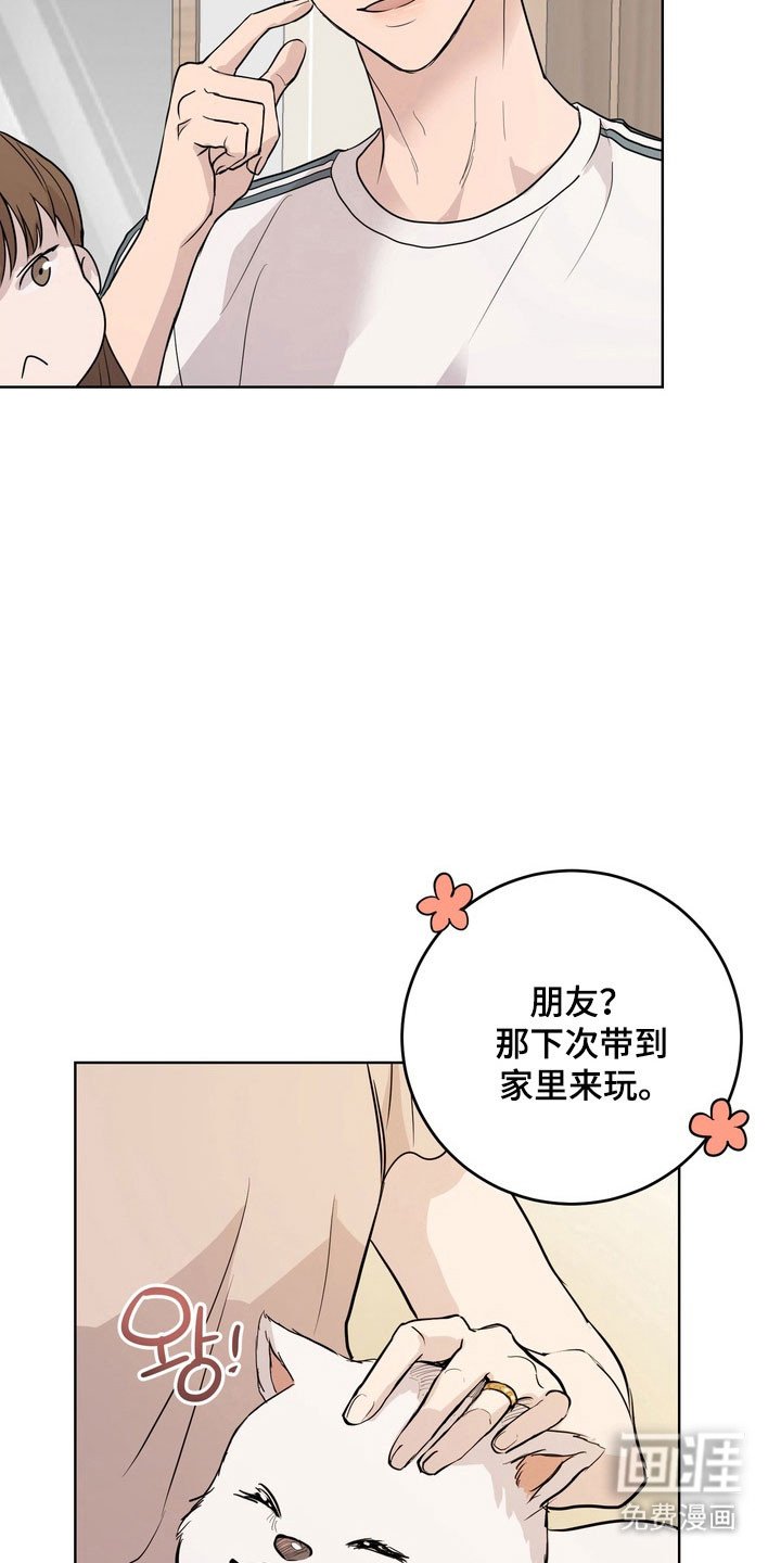 第55章：【第二季】聚餐