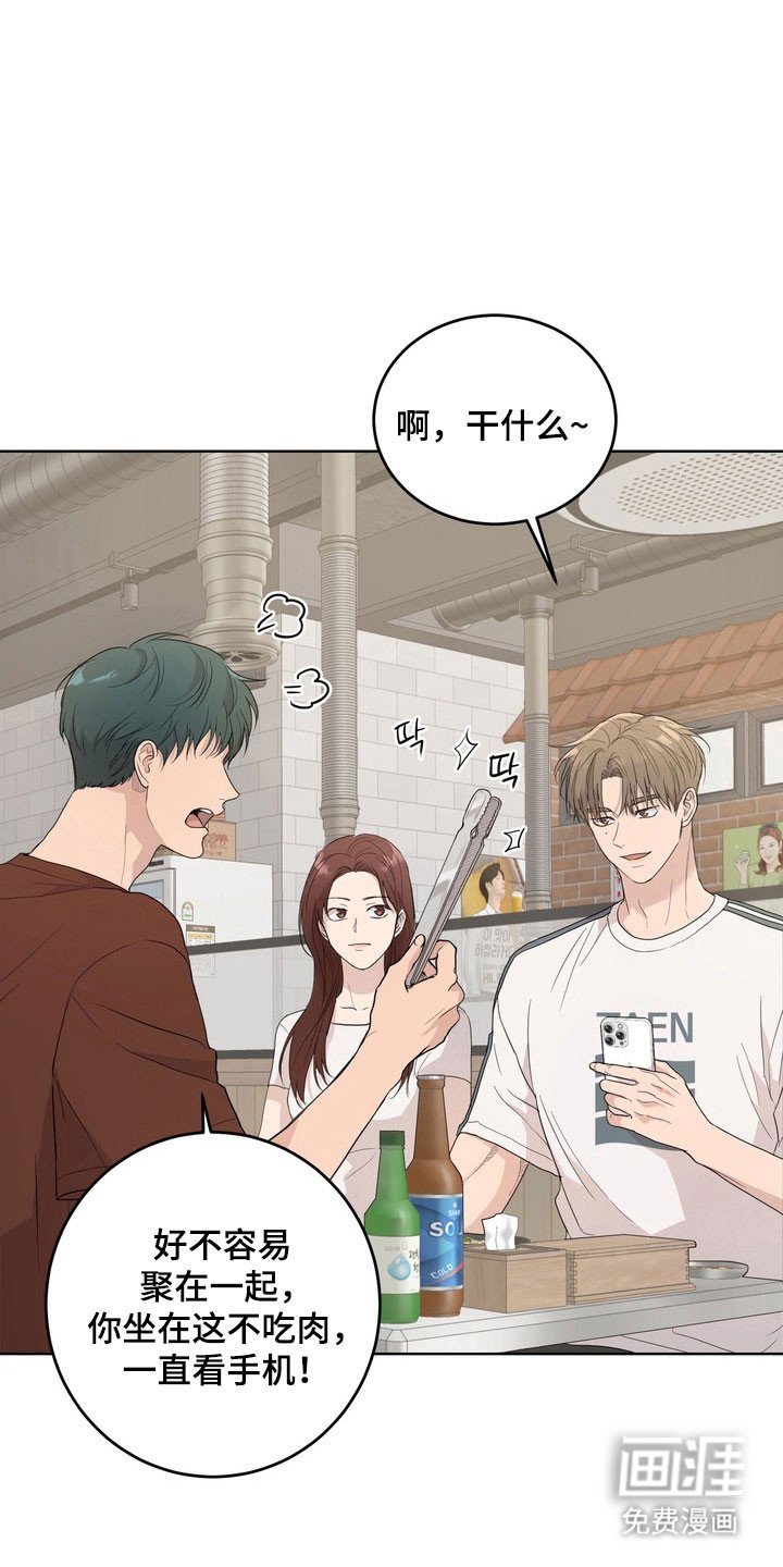 第55章：【第二季】聚餐