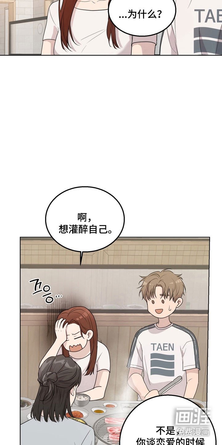 第55章：【第二季】聚餐