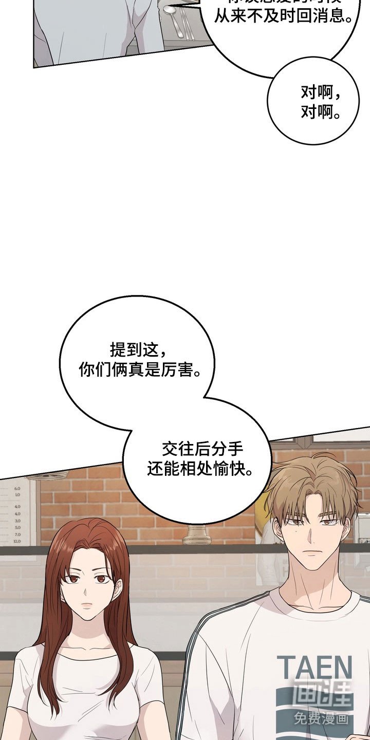 第55章：【第二季】聚餐