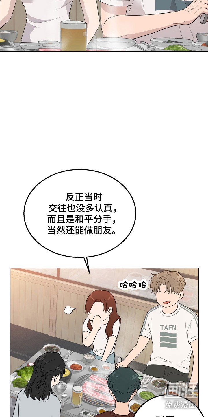第55章：【第二季】聚餐