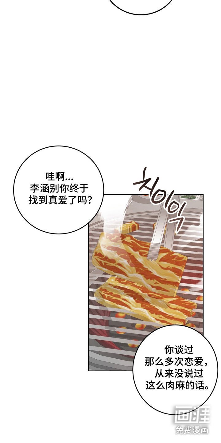 第55章：【第二季】聚餐