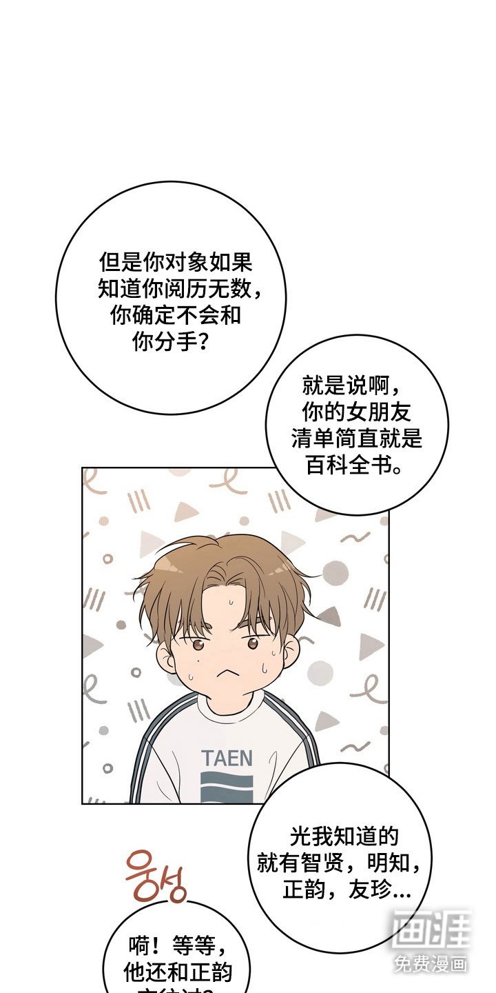 第55章：【第二季】聚餐