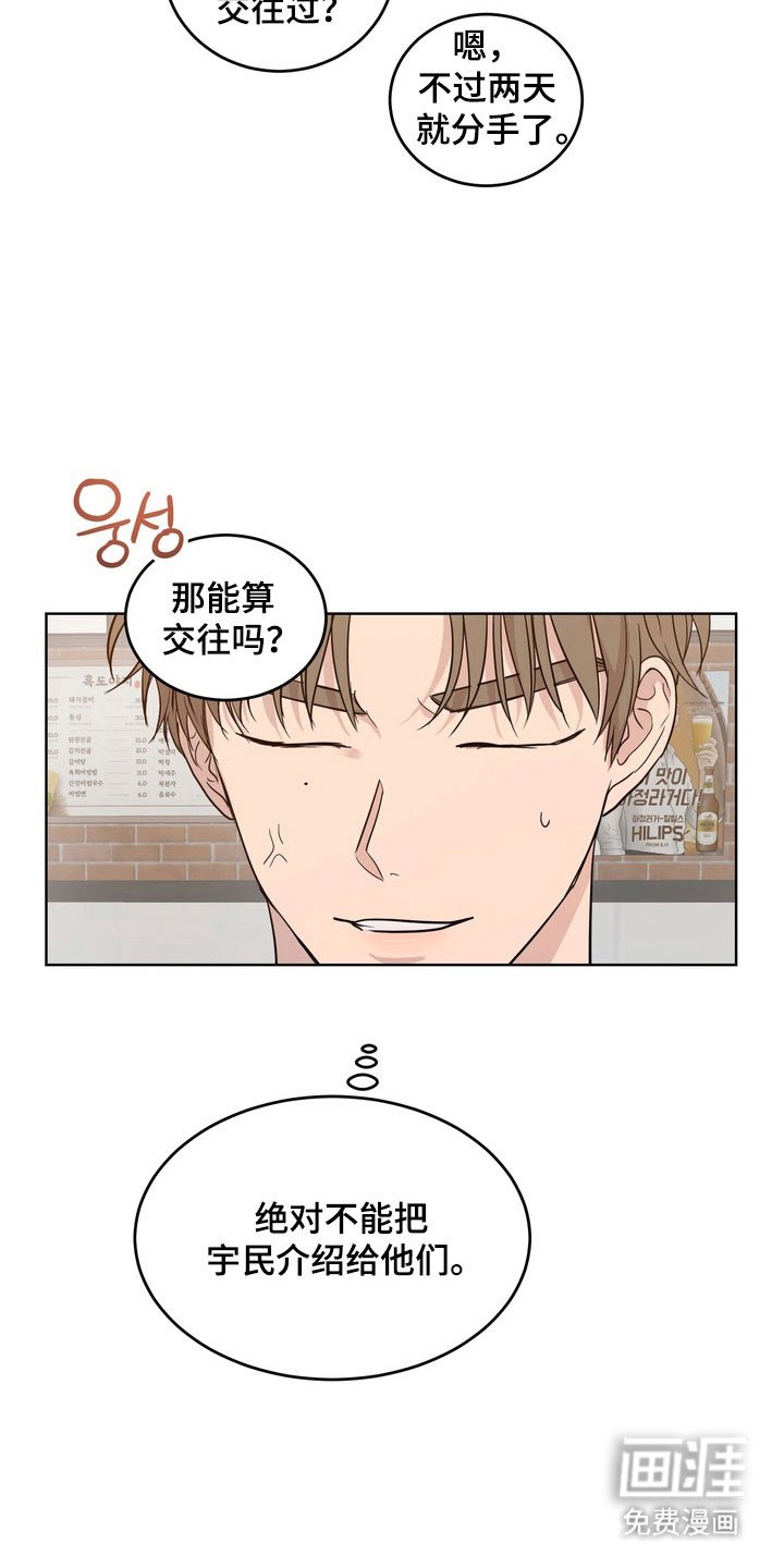 第55章：【第二季】聚餐