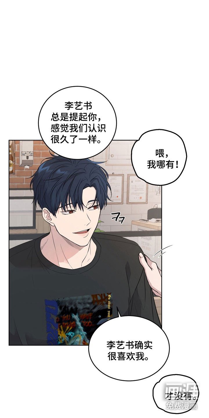 第56章：【第二季】瞬间讨厌