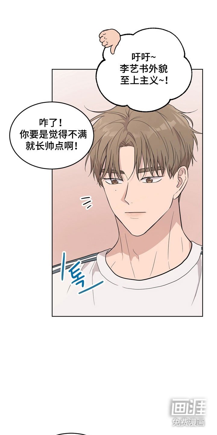 第56章：【第二季】瞬间讨厌