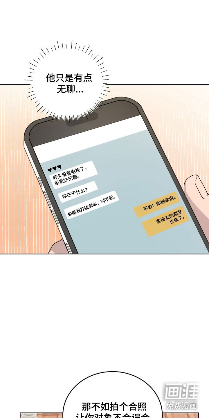 第56章：【第二季】瞬间讨厌
