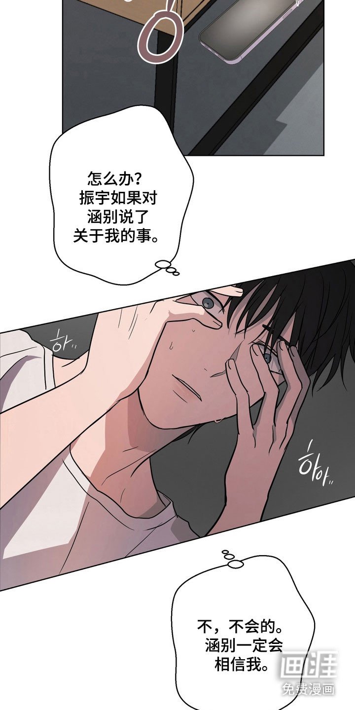 第56章：【第二季】瞬间讨厌