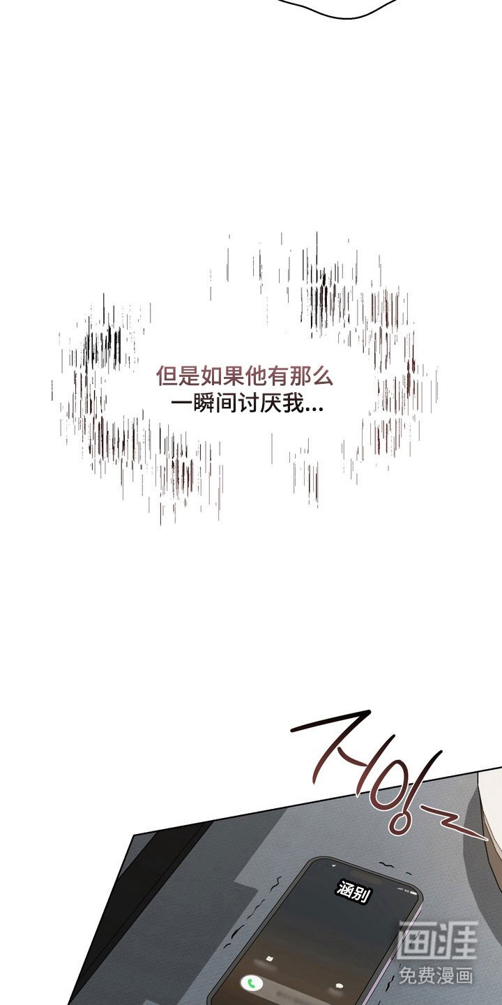 第56章：【第二季】瞬间讨厌