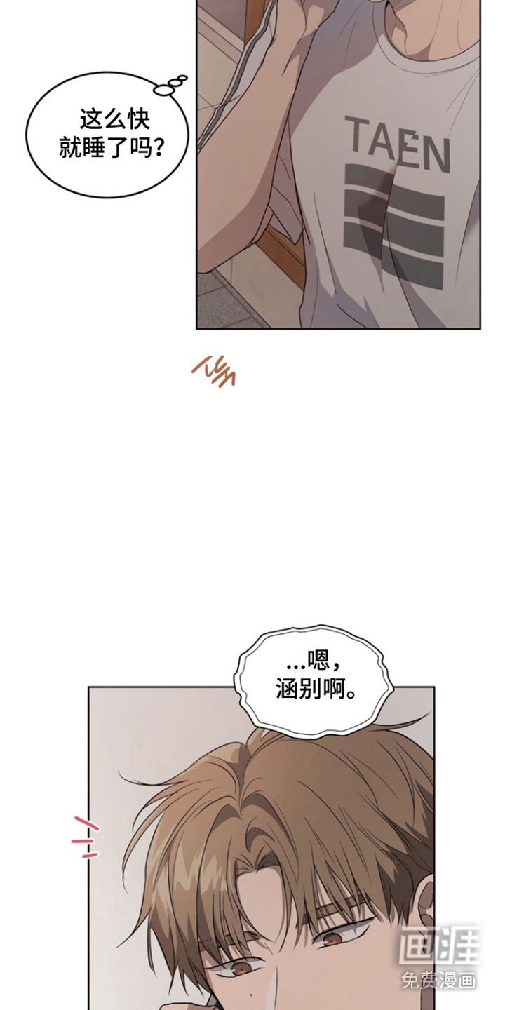 第57章：【第二季】勾起回忆