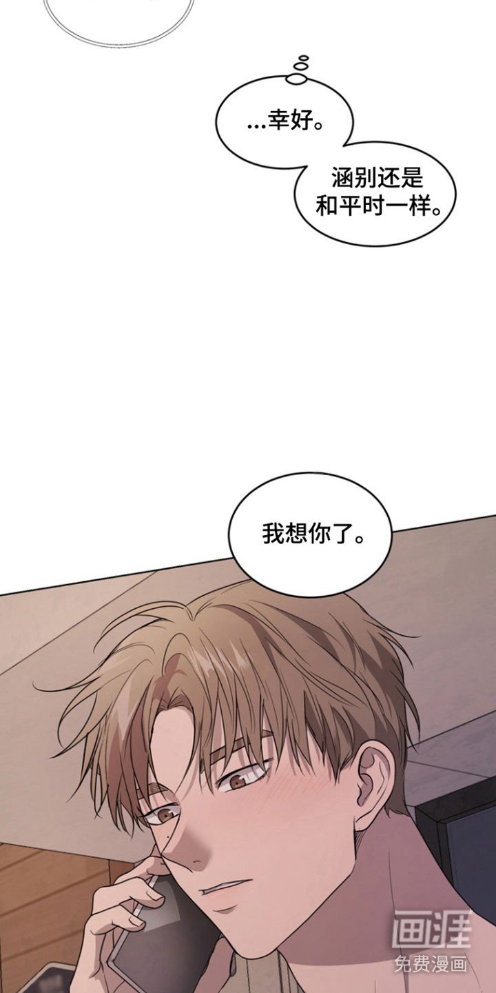 第57章：【第二季】勾起回忆