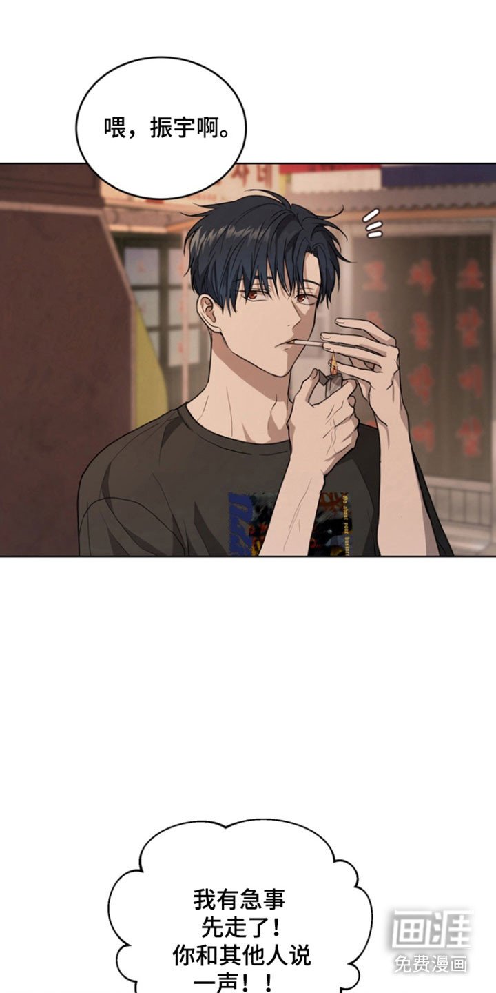 第57章：【第二季】勾起回忆