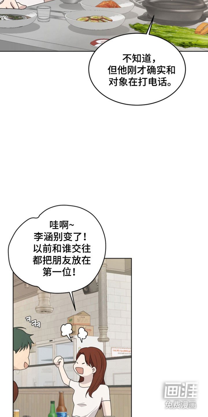 第57章：【第二季】勾起回忆