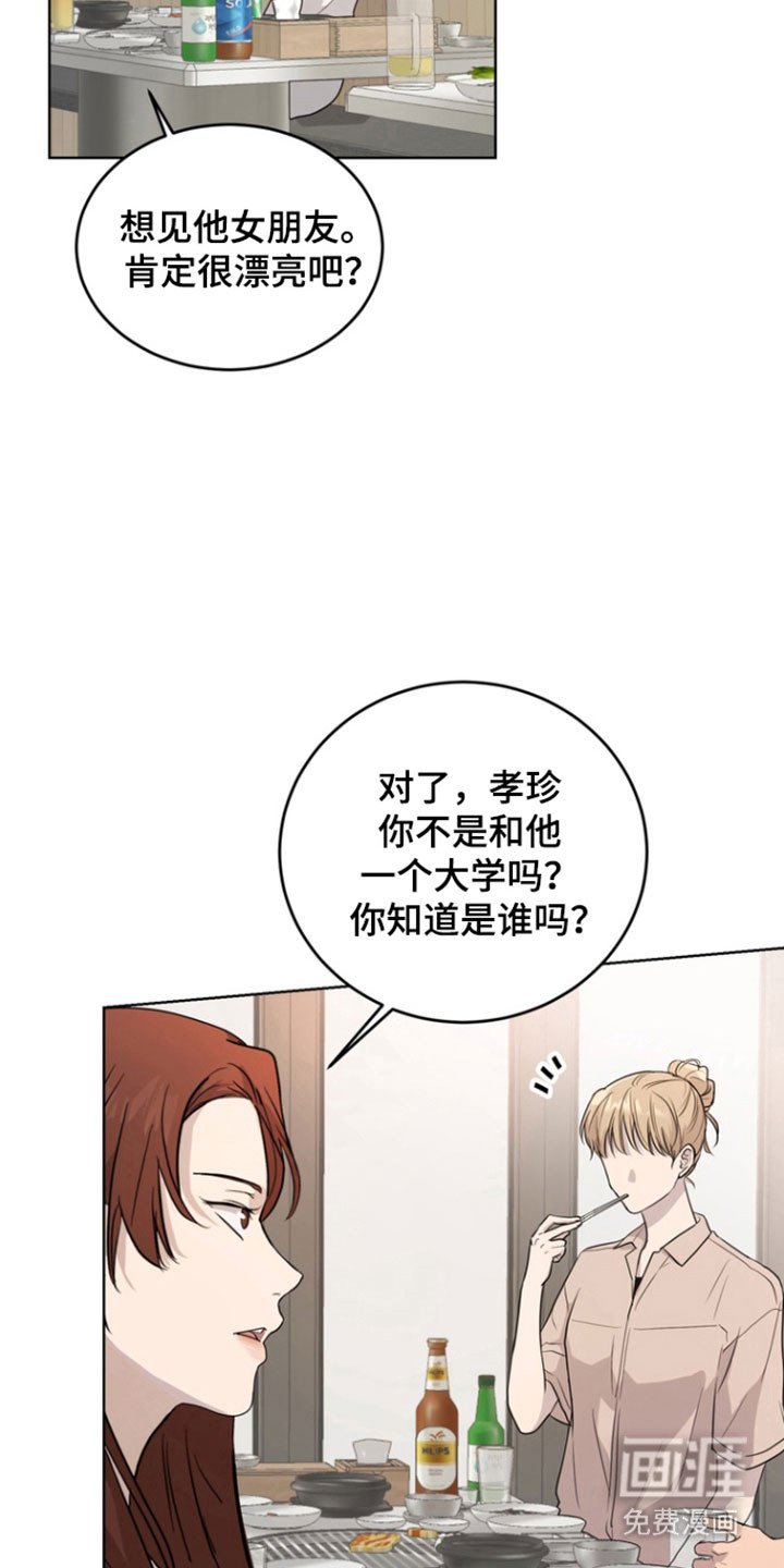 第57章：【第二季】勾起回忆