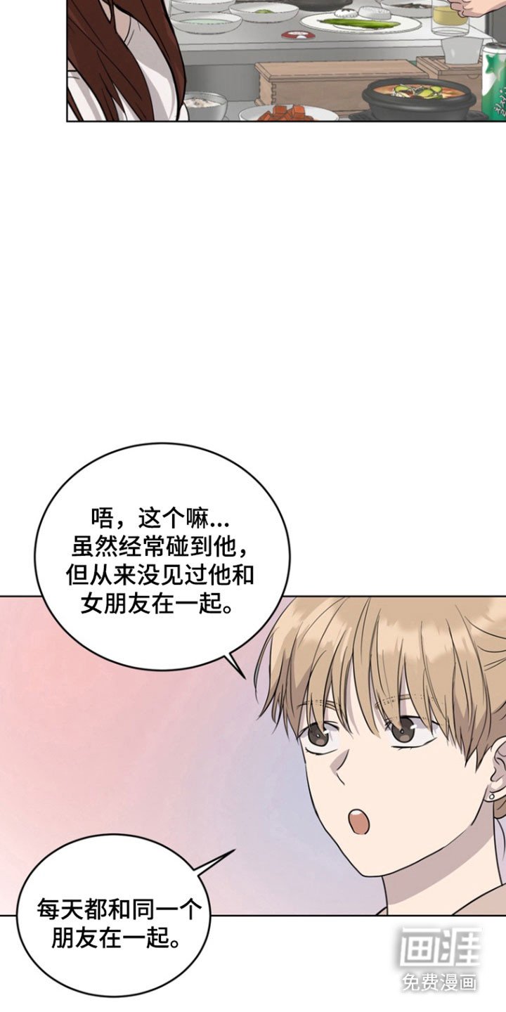 第57章：【第二季】勾起回忆