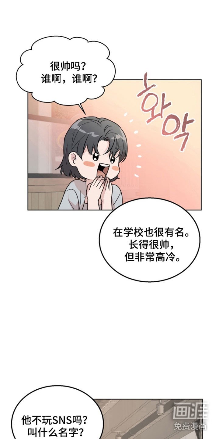 第57章：【第二季】勾起回忆