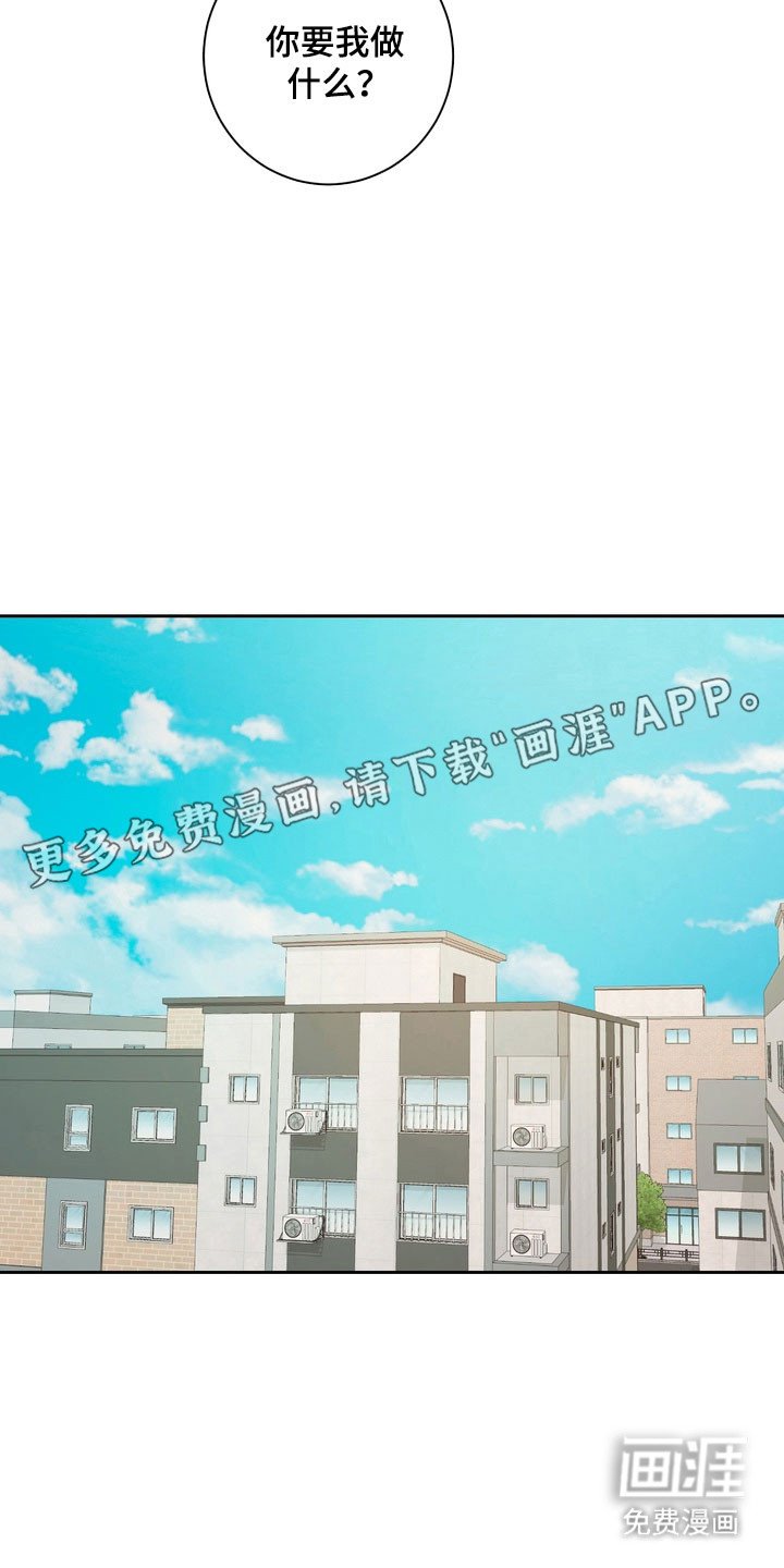 第60章：【第二季】隐瞒