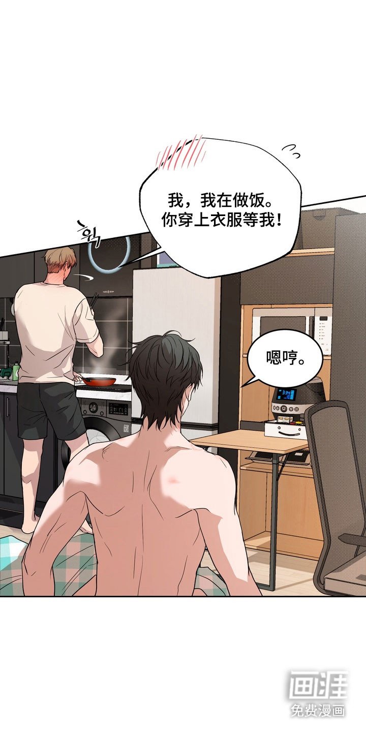 第60章：【第二季】隐瞒