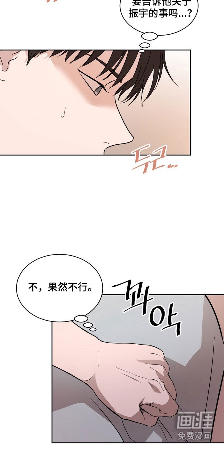 第60章：【第二季】隐瞒