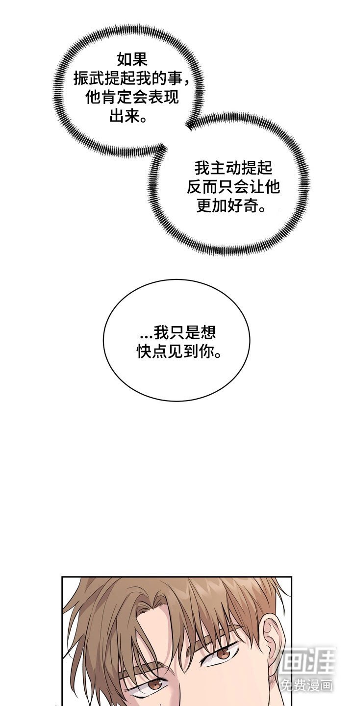 第60章：【第二季】隐瞒