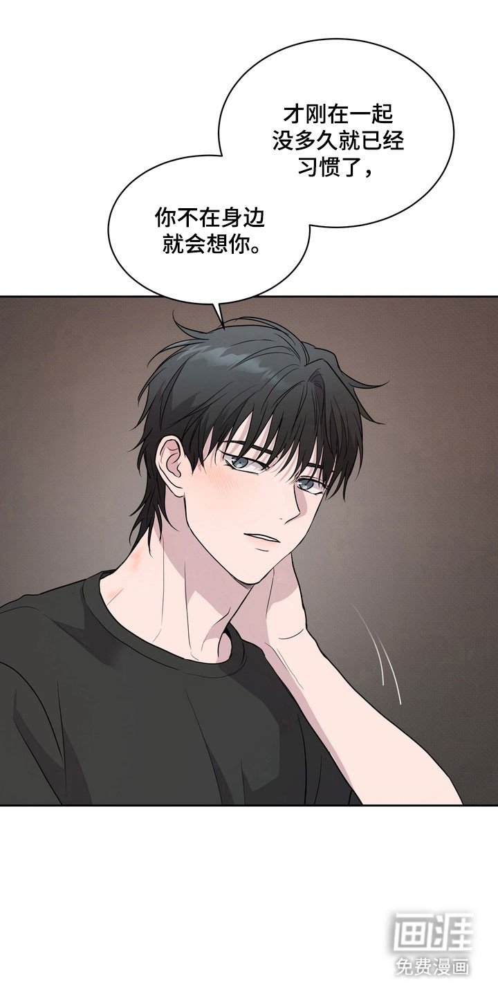 第61章：【第二季】维护体面