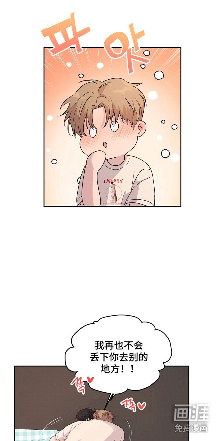 第61章：【第二季】维护体面