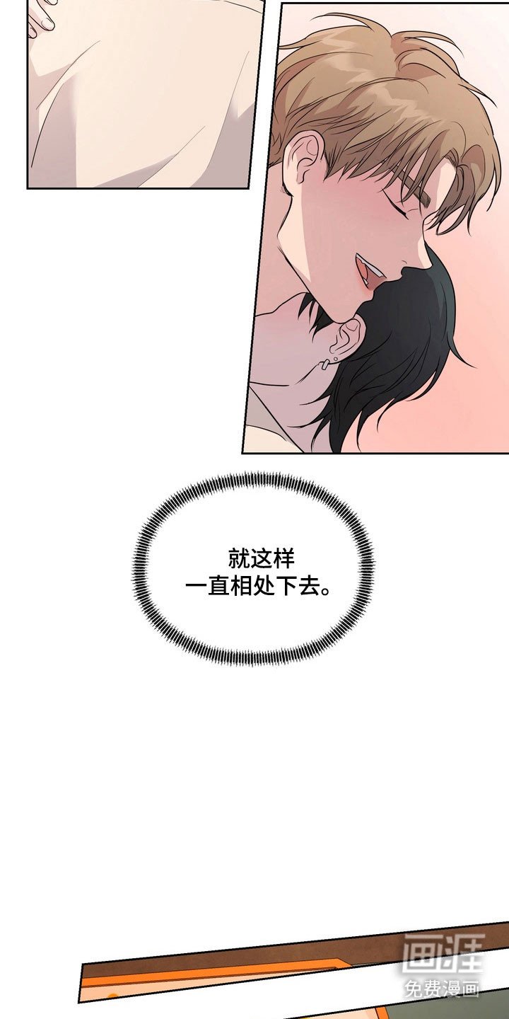 第61章：【第二季】维护体面