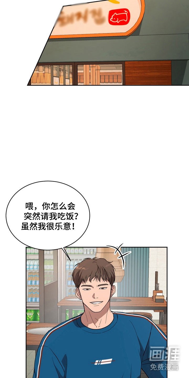第61章：【第二季】维护体面