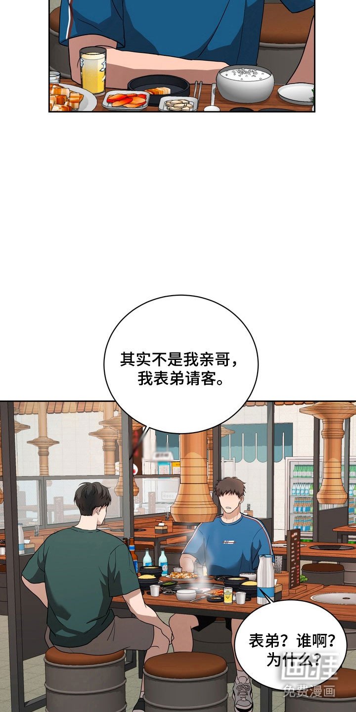 第61章：【第二季】维护体面