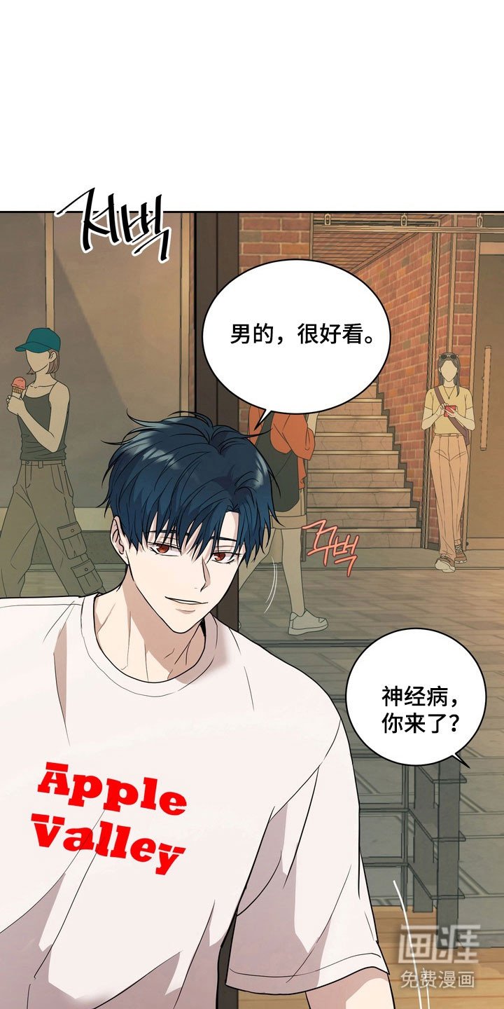 第61章：【第二季】维护体面