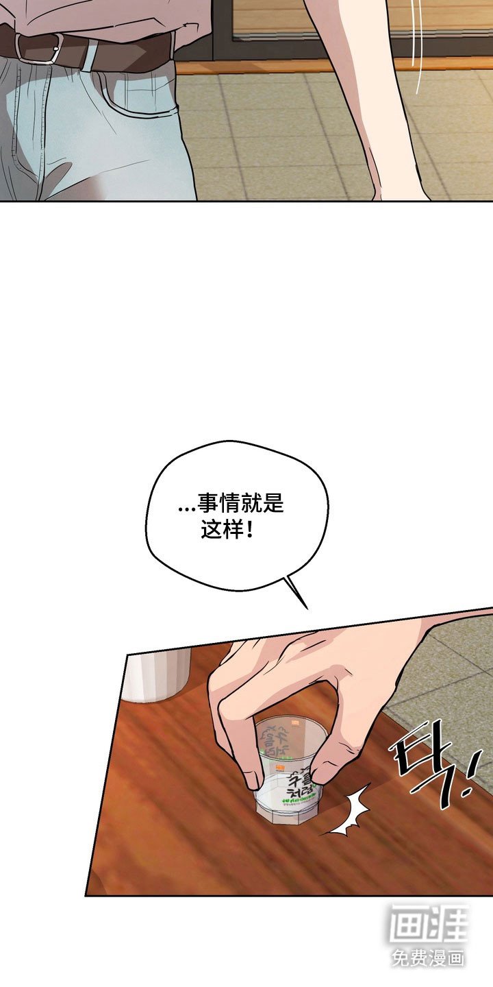 第61章：【第二季】维护体面