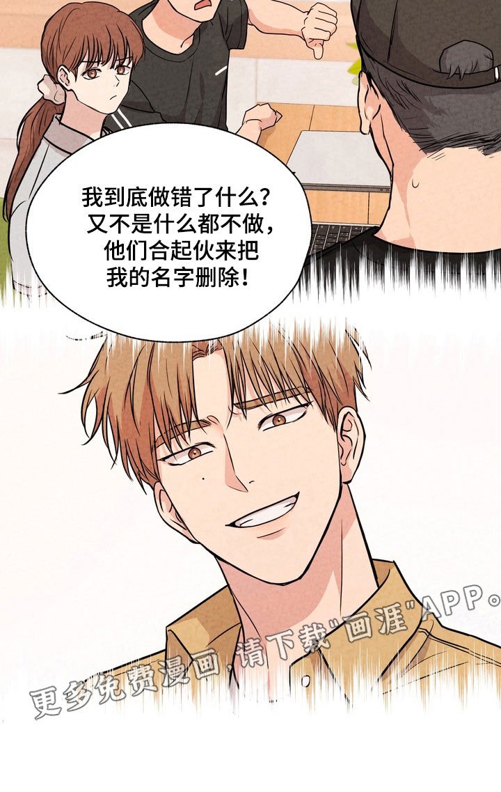第61章：【第二季】维护体面