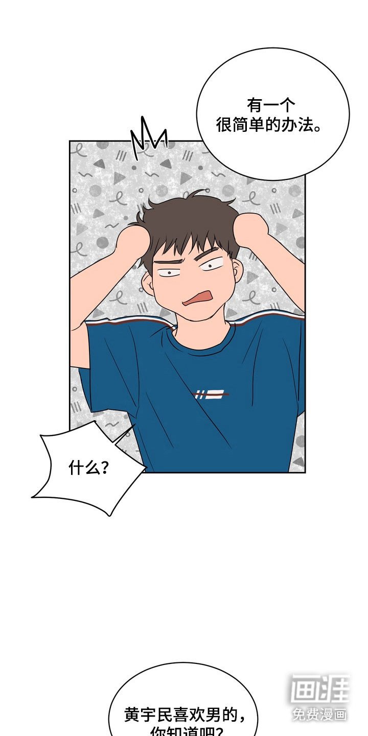 第61章：【第二季】维护体面