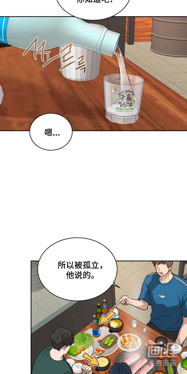 第61章：【第二季】维护体面