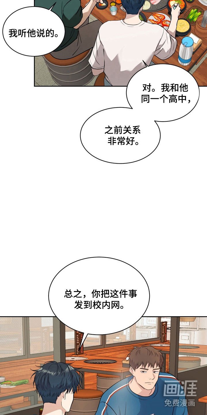 第61章：【第二季】维护体面