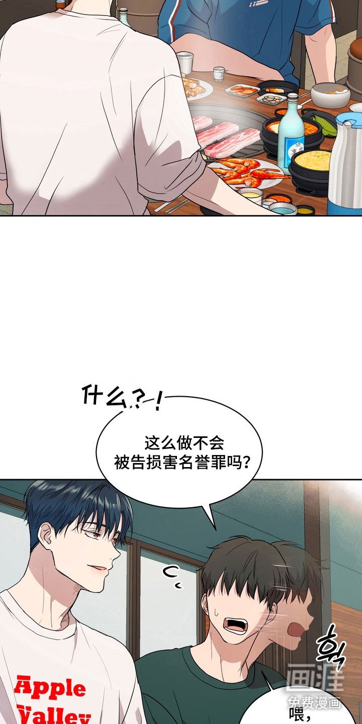 第61章：【第二季】维护体面