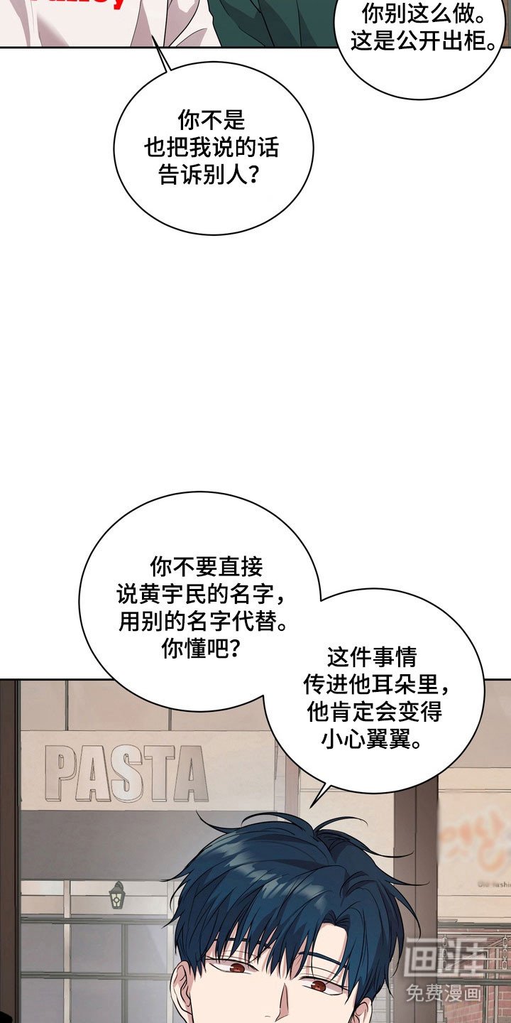 第61章：【第二季】维护体面
