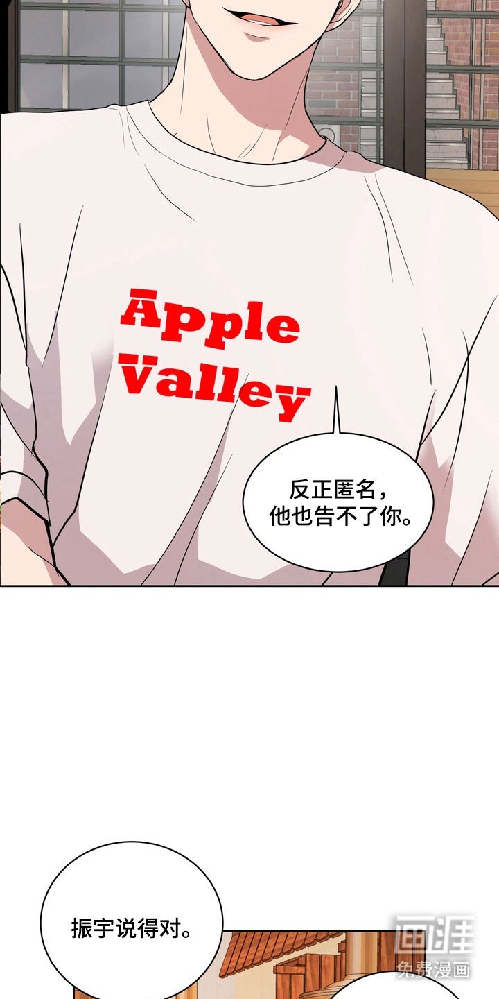 第61章：【第二季】维护体面