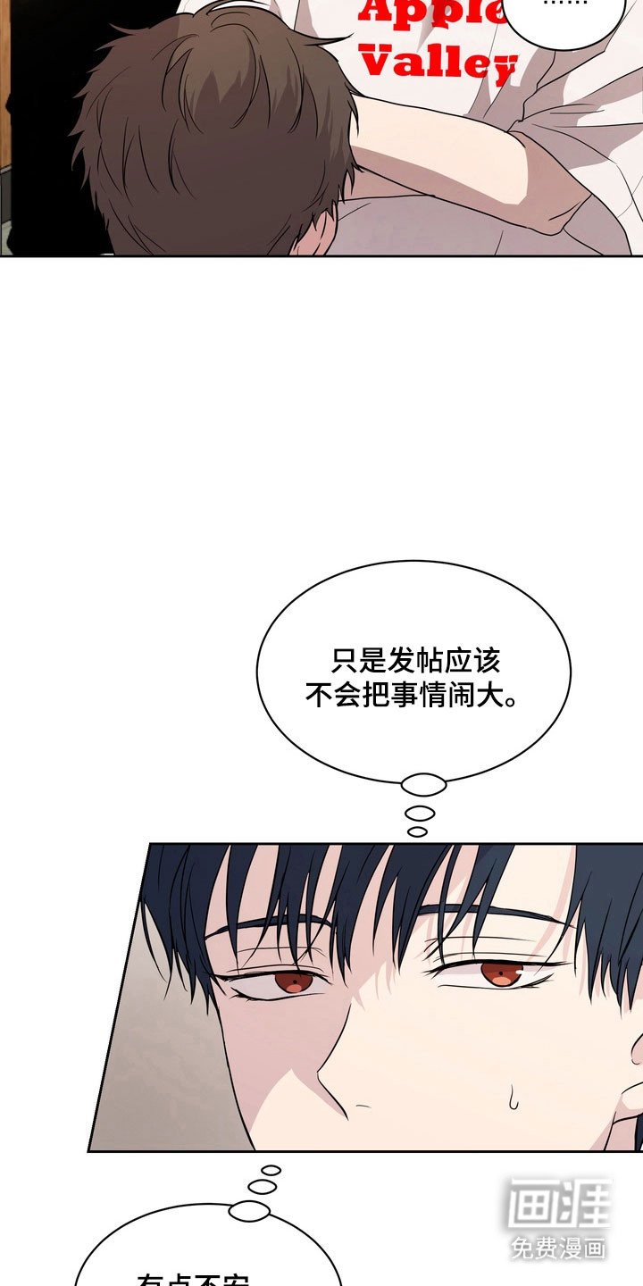 第61章：【第二季】维护体面