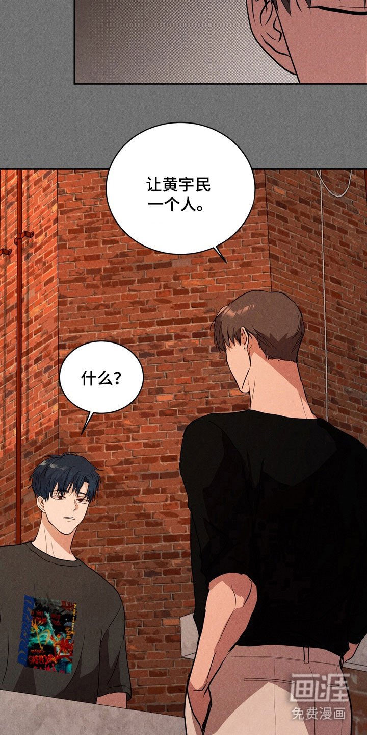 第61章：【第二季】维护体面