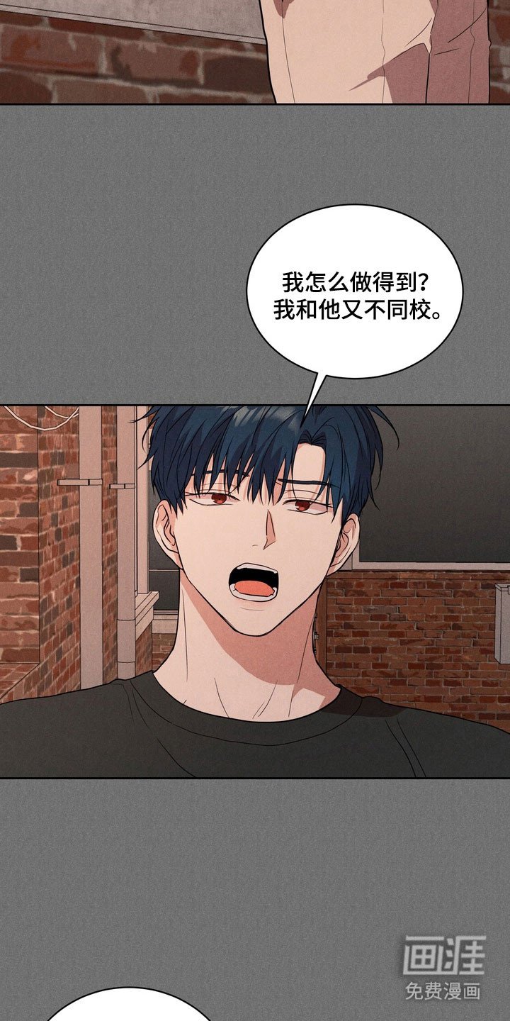 第61章：【第二季】维护体面