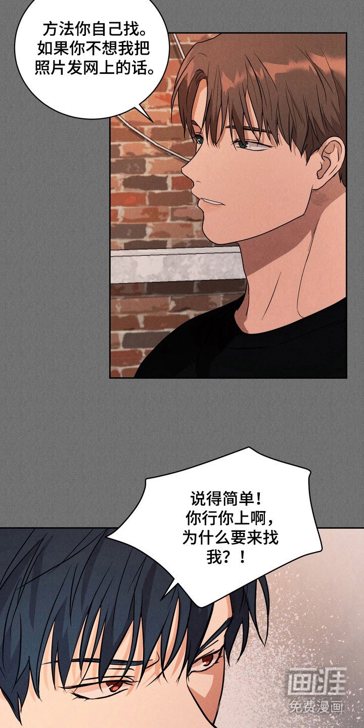 第61章：【第二季】维护体面