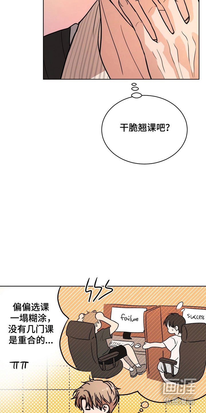 第62章：【第二季】今天开学