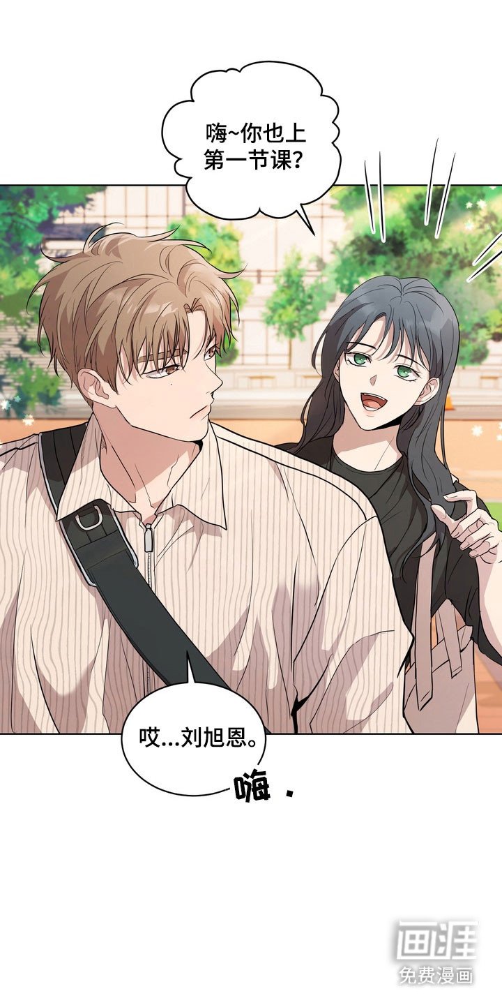 第62章：【第二季】今天开学
