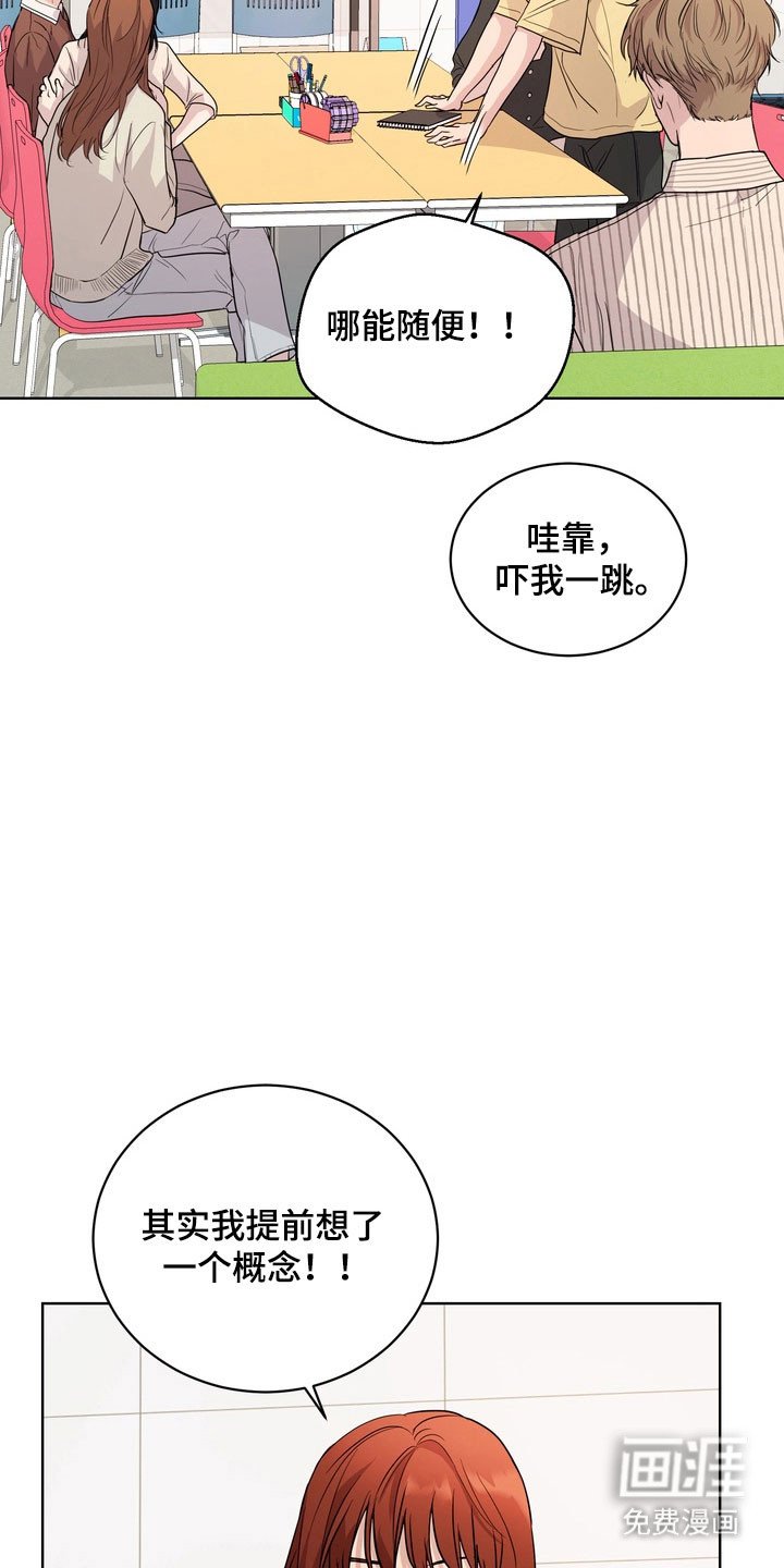 第63章：【第二季】害怕公开